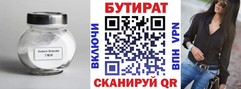 БУТИРАТ оксана  omg ТОР  Мещовск 