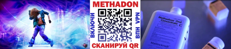 Метадон кристалл где продают mega рабочий сайт Мещовск