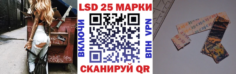 Марки 25I-NBOMe 1500мкг Мещовск