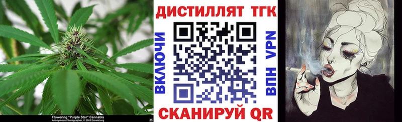 Дистиллят ТГК жижа KRAKEN маркетплейс Мещовск